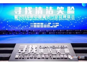力奇清洁笑脸.jpg
